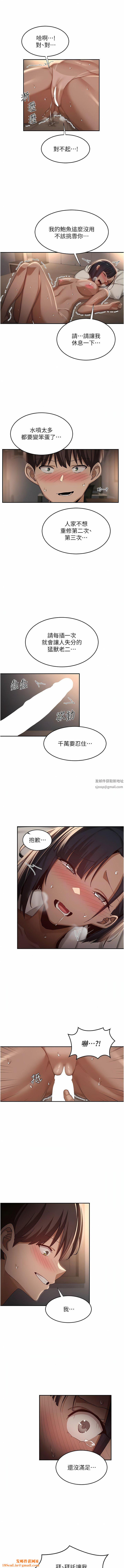 深度交流会第73话-不准小看我的顶级臭鲍!