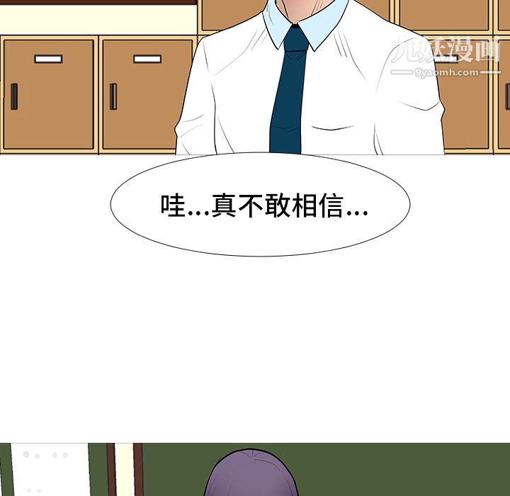 每天忍耐的男人第13話