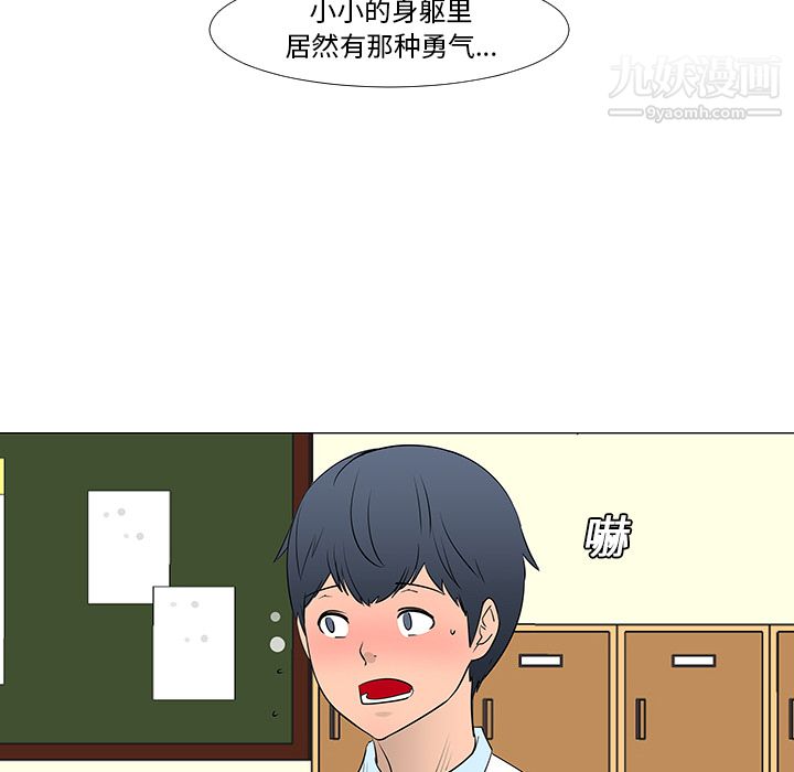 每天忍耐的男人第13話
