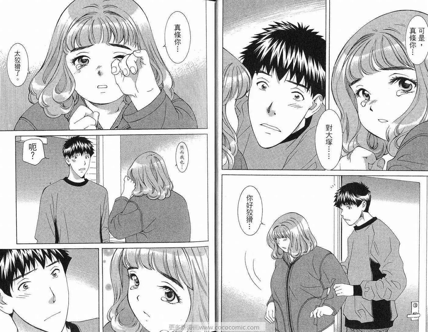 爱第11卷