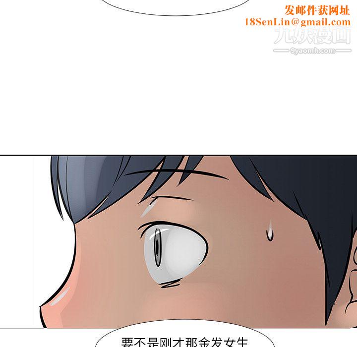 每天忍耐的男人第13話