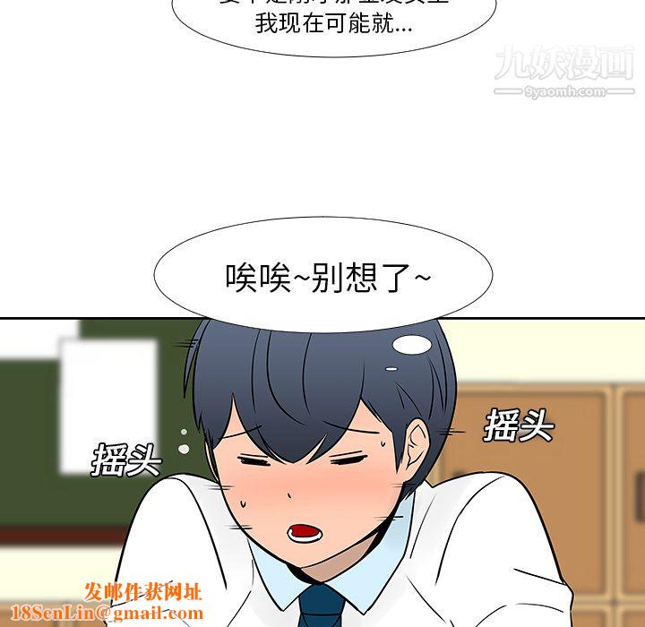 每天忍耐的男人第13話