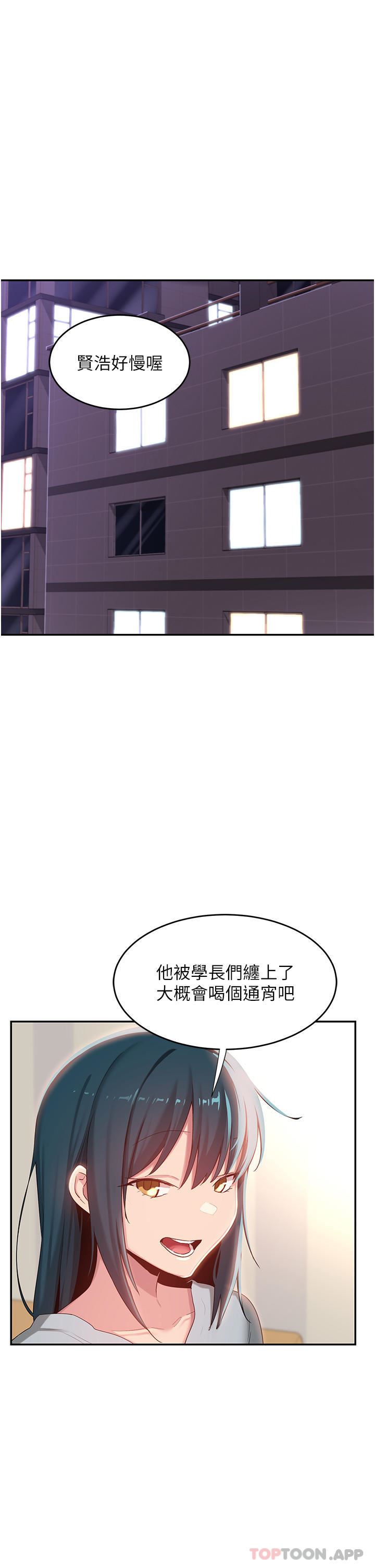 深度交流会第74话-真的…要坏掉瞭
