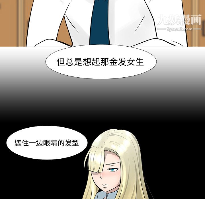 每天忍耐的男人第13話