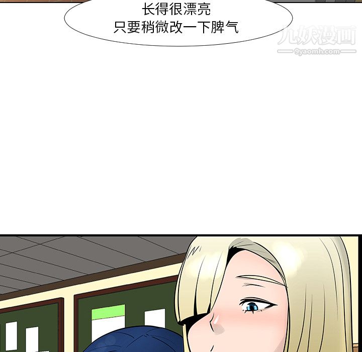 每天忍耐的男人第13話