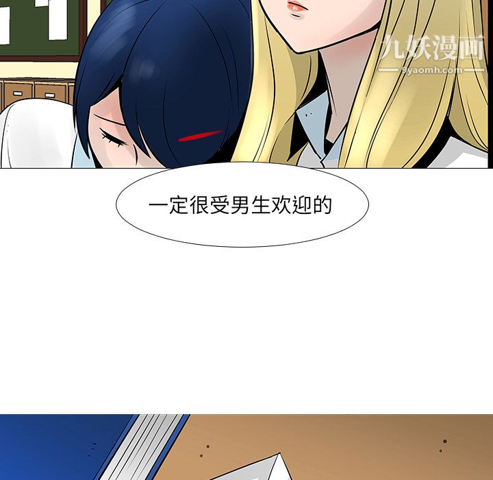 每天忍耐的男人第13话