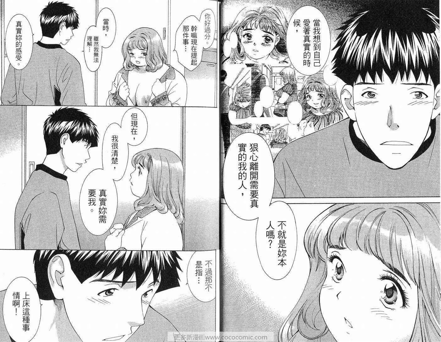 爱第11卷