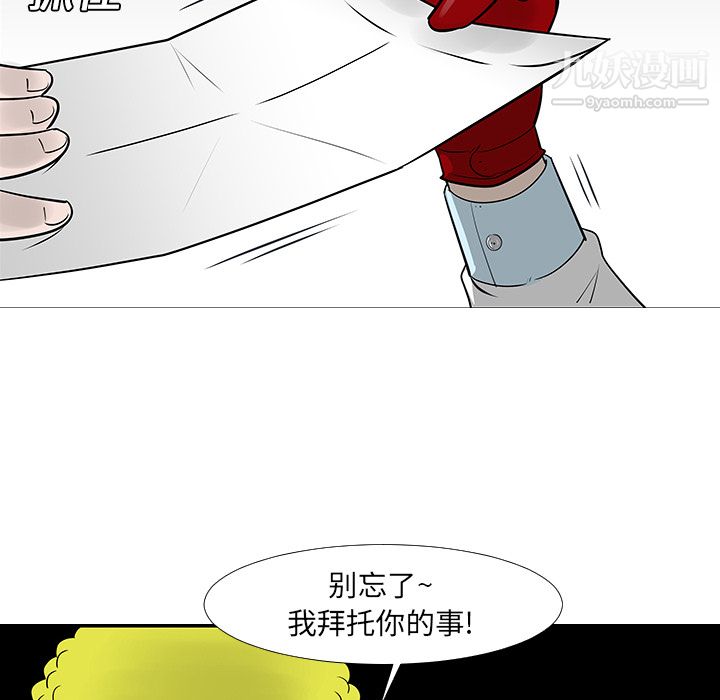 每天忍耐的男人第13話