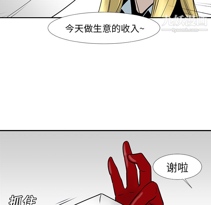 每天忍耐的男人第13話