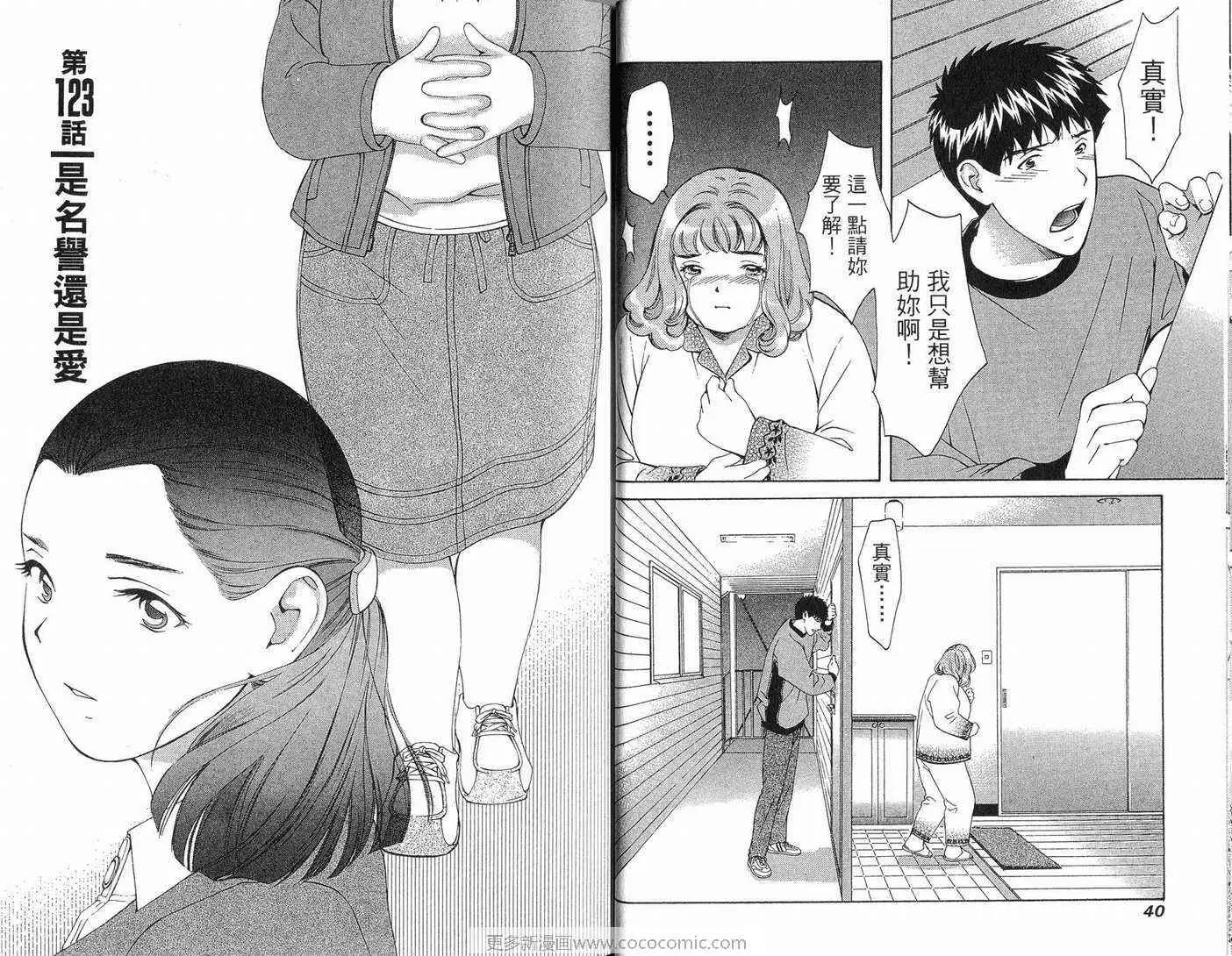 爱第11卷