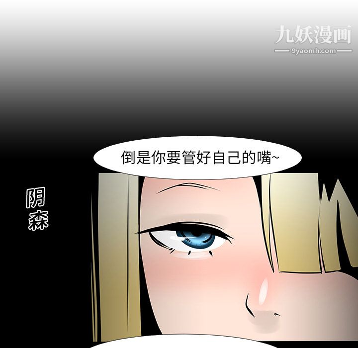 每天忍耐的男人第13话