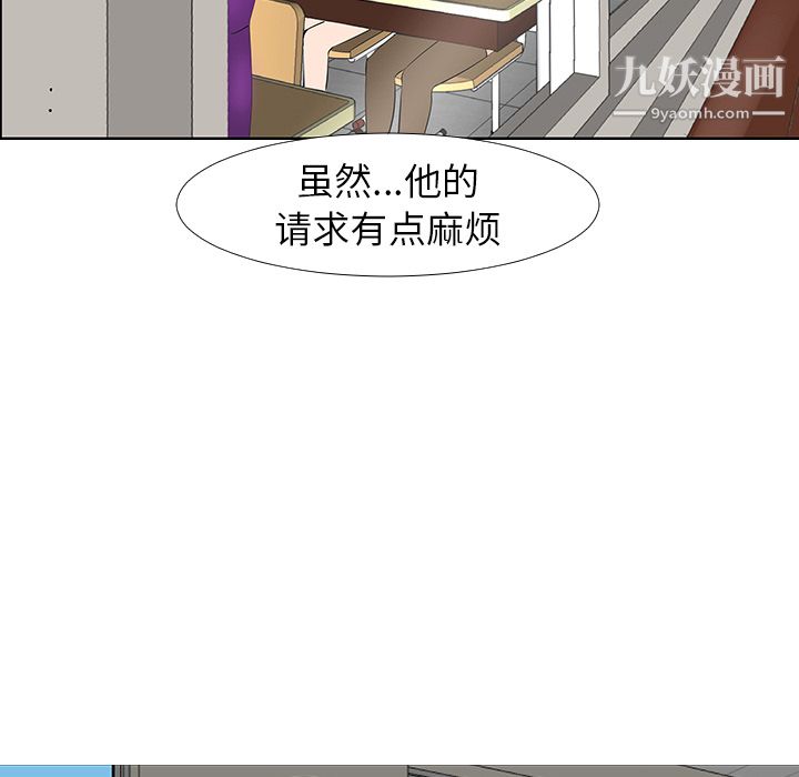 每天忍耐的男人第13话