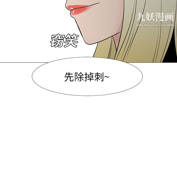 每天忍耐的男人第13話