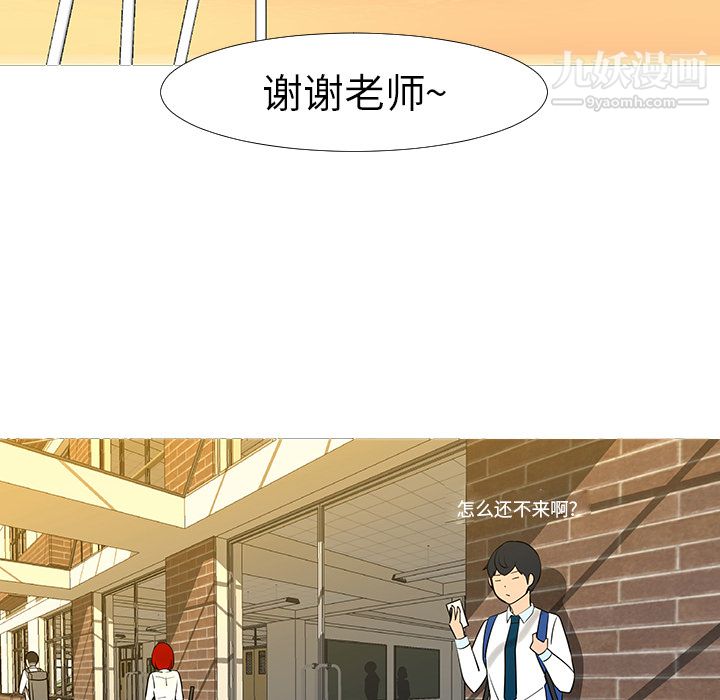 每天忍耐的男人第13話