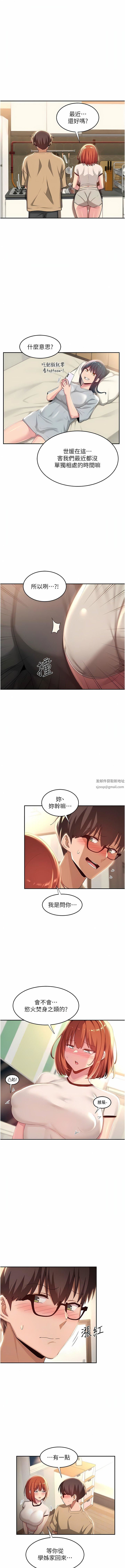 深度交流會第75話-老二掏出來我看看