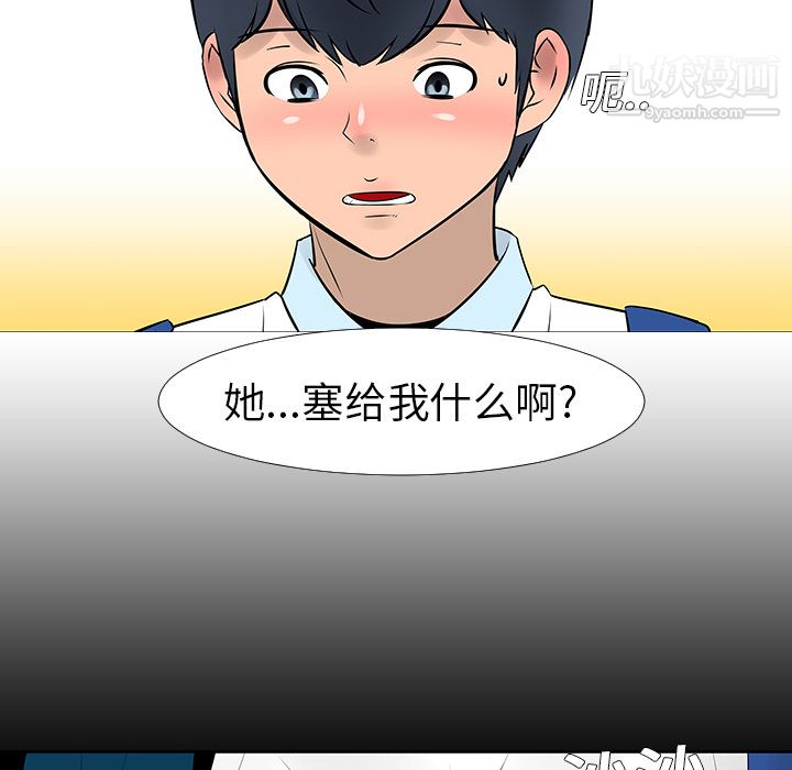 每天忍耐的男人第13話
