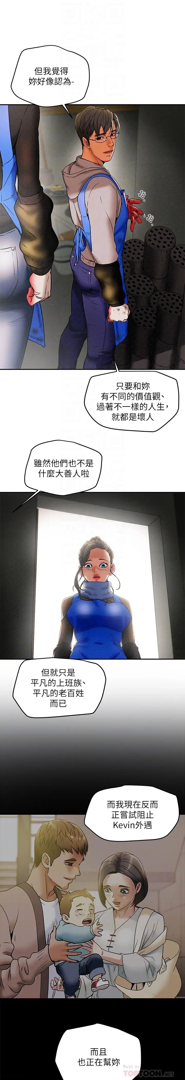 纯情女攻略计划第13话-准备好被我调教了吗?