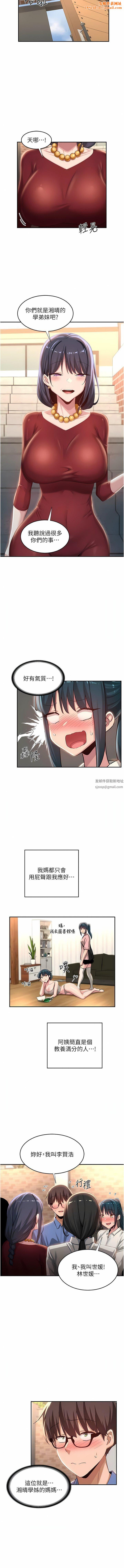 深度交流会第75话-老二掏出来我看看