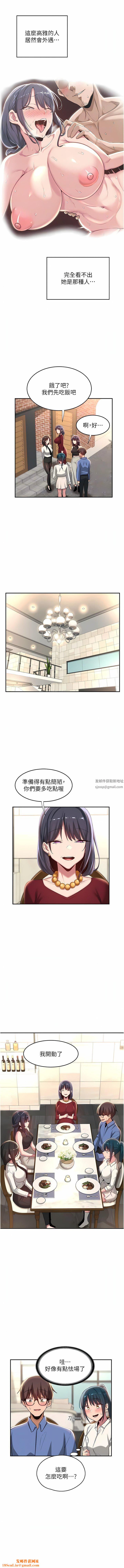 深度交流會第75話-老二掏出來我看看