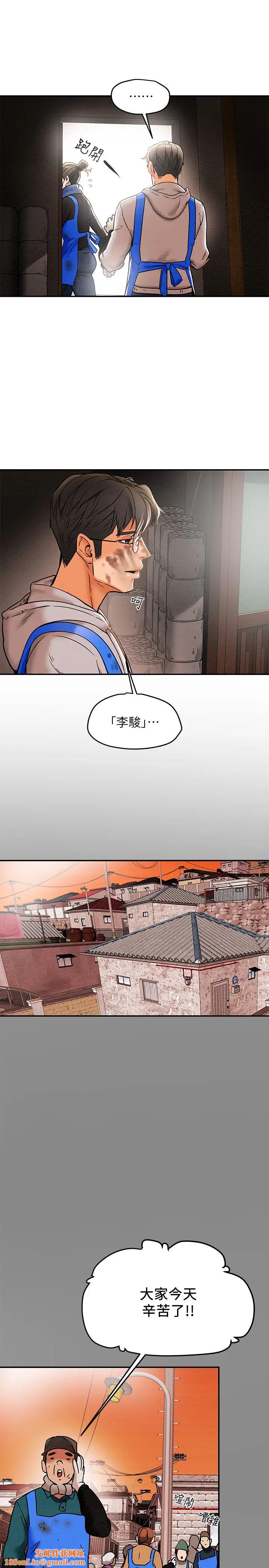 純情女攻略計劃第13話-準備好被我調教了嗎?