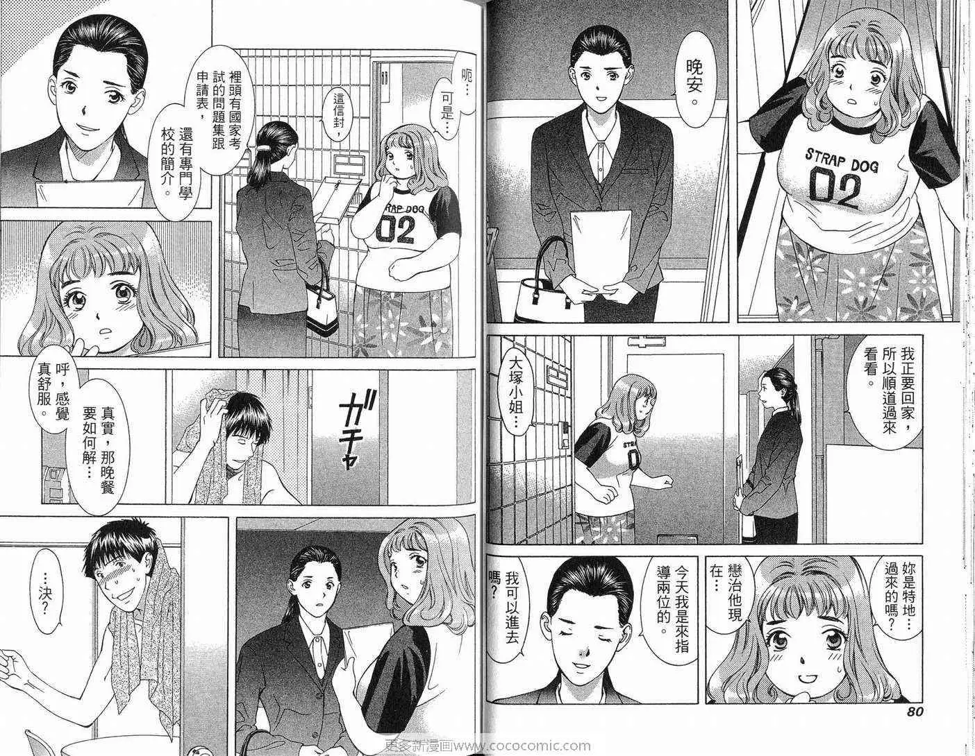 爱第11卷