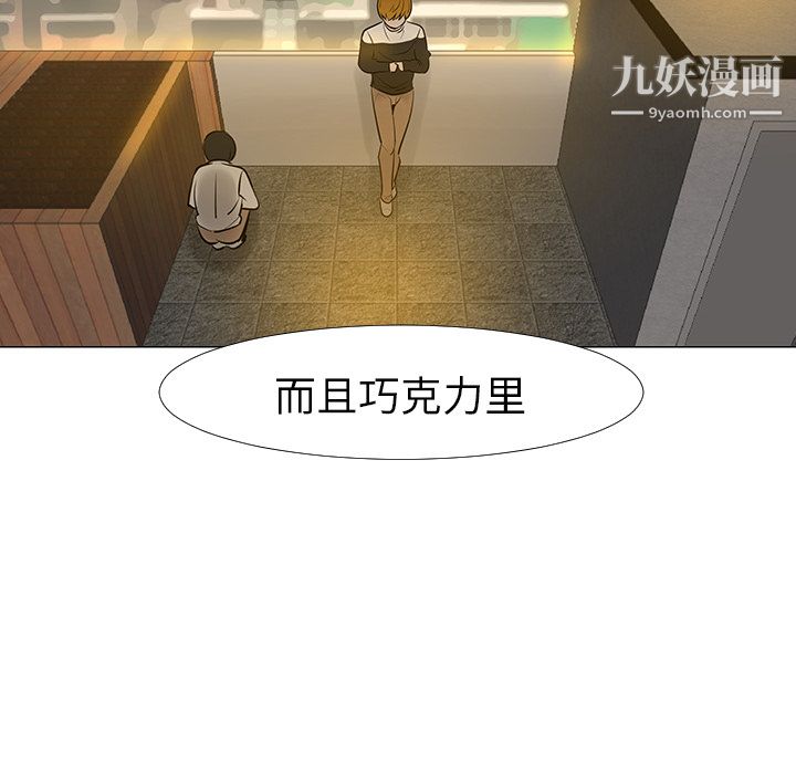 每天忍耐的男人第13話