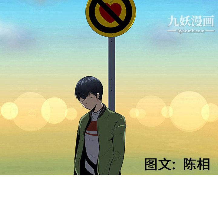 每天忍耐的男人第14話