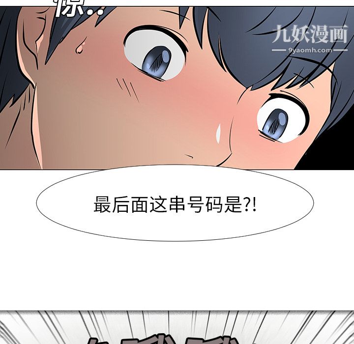 每天忍耐的男人第14話