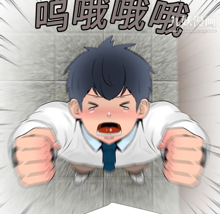 每天忍耐的男人第14話