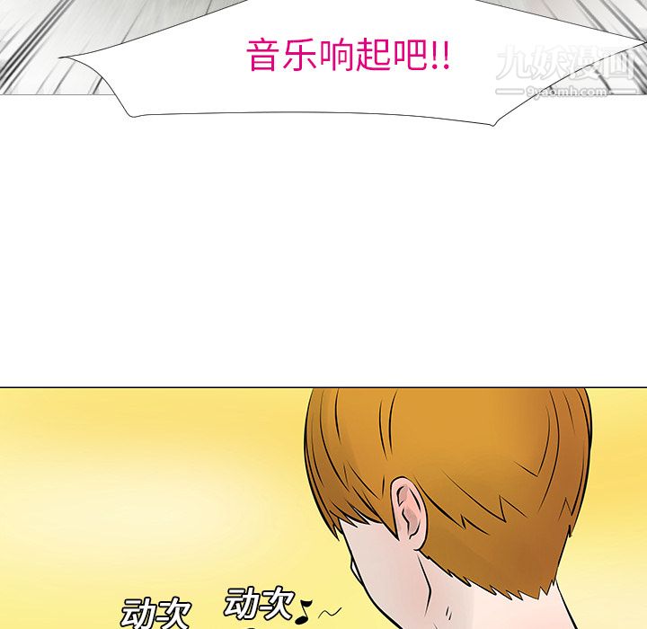 每天忍耐的男人第14話