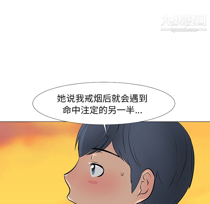 每天忍耐的男人第14話