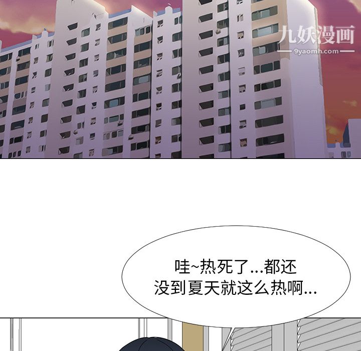 每天忍耐的男人第14話