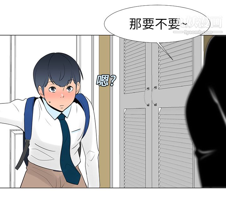 每天忍耐的男人第14話