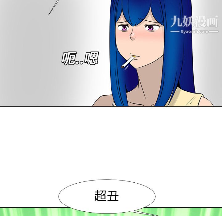 每天忍耐的男人第14話