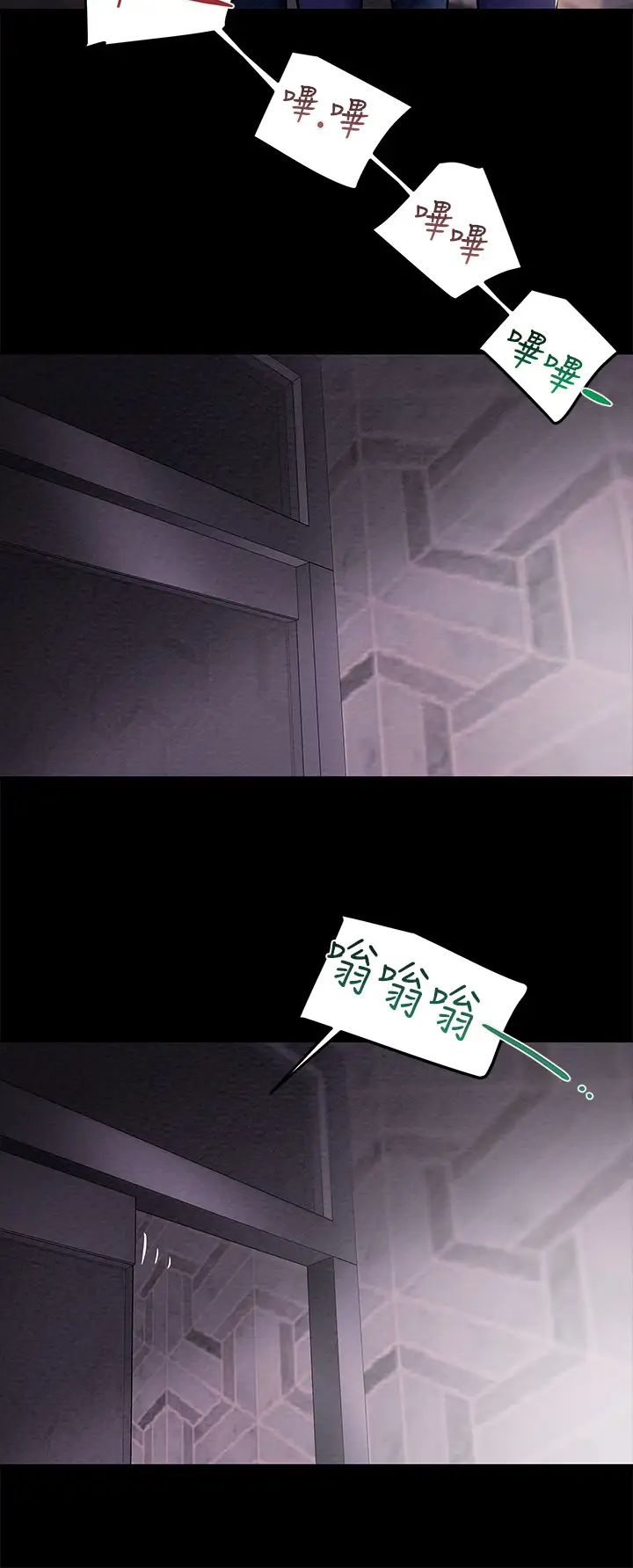 純情女攻略計劃第14話-這就是女大生的味道