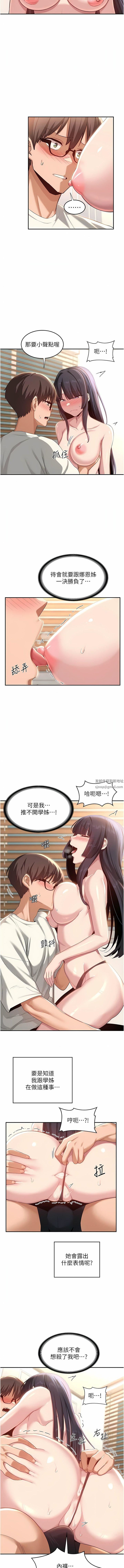 深度交流会第77话-满脑子隻剩大GG!