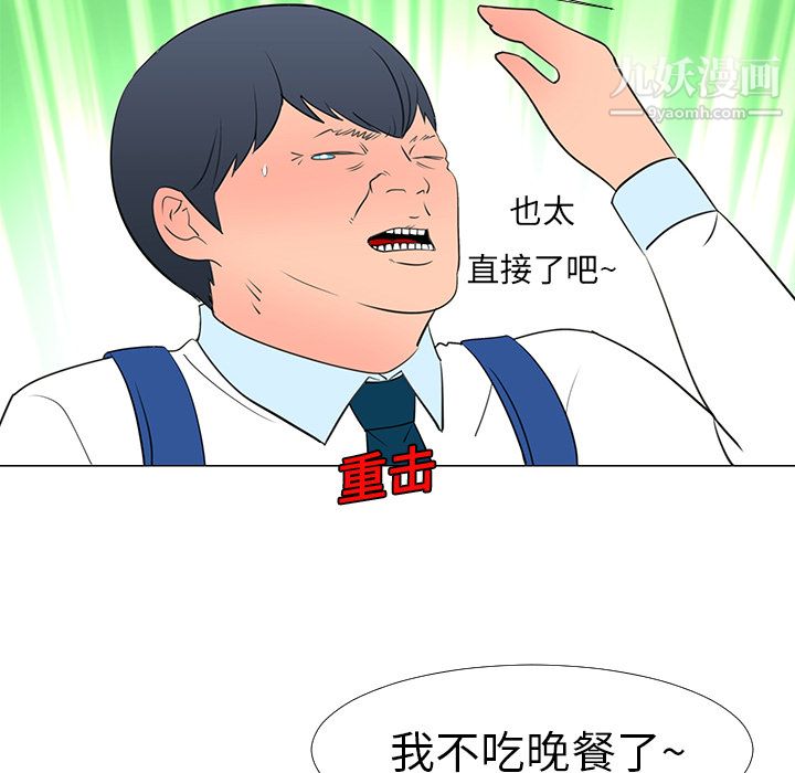 每天忍耐的男人第14話