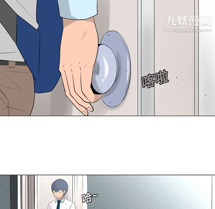 每天忍耐的男人第14話