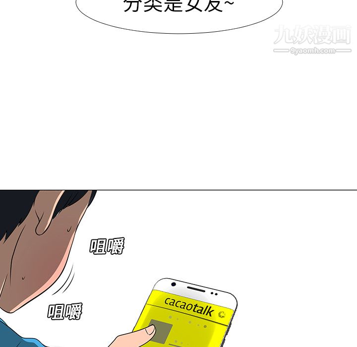 每天忍耐的男人第14話