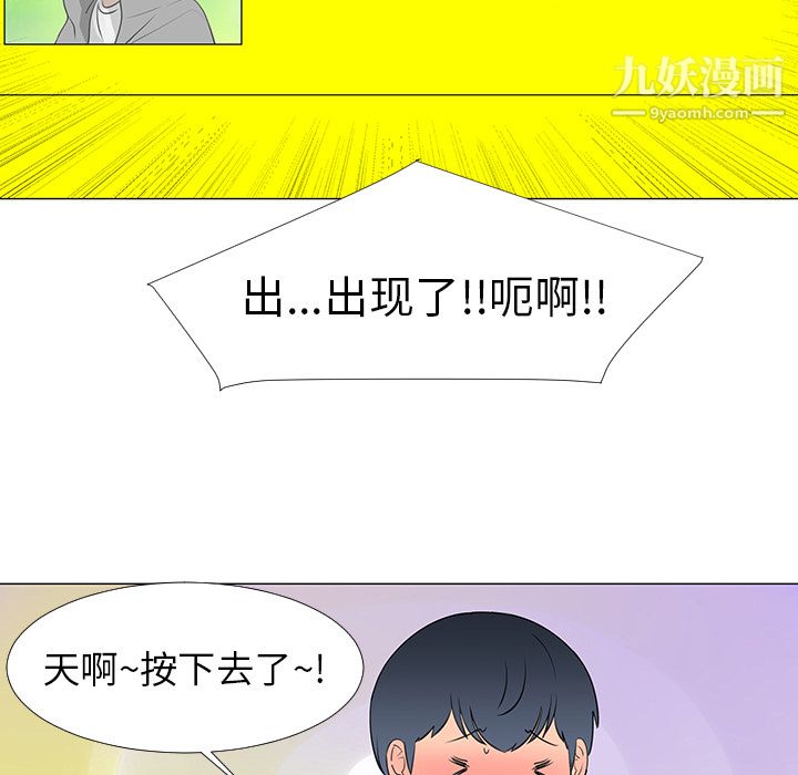每天忍耐的男人第14话