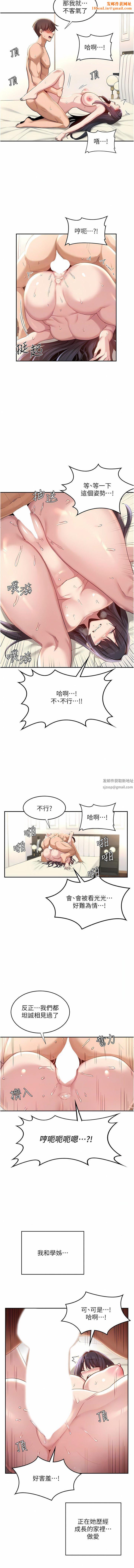 深度交流会第77话-满脑子隻剩大GG!