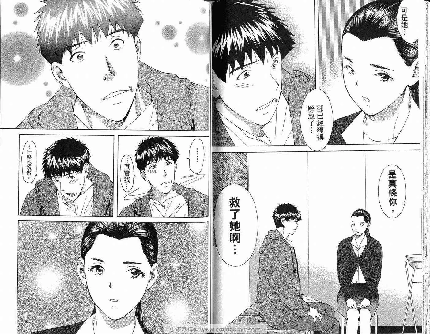 爱第11卷