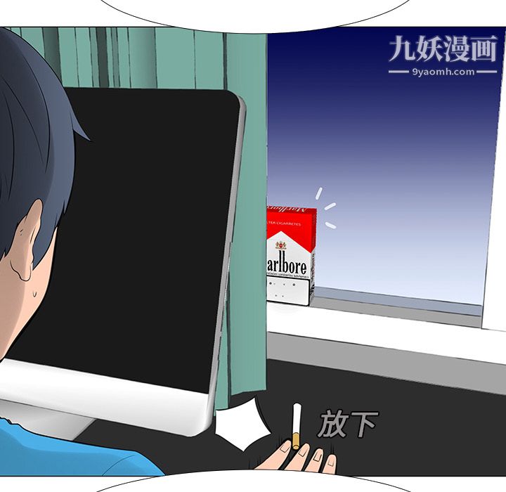 每天忍耐的男人第14話