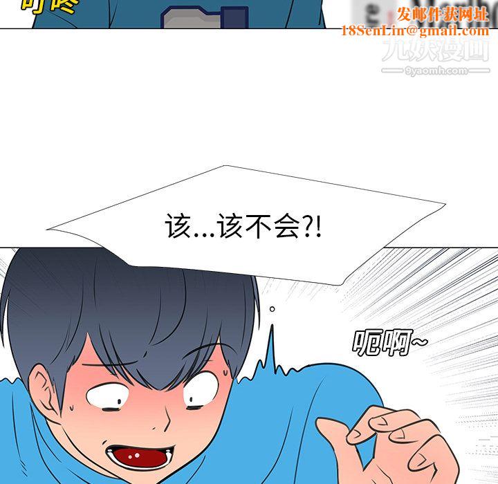 每天忍耐的男人第14话