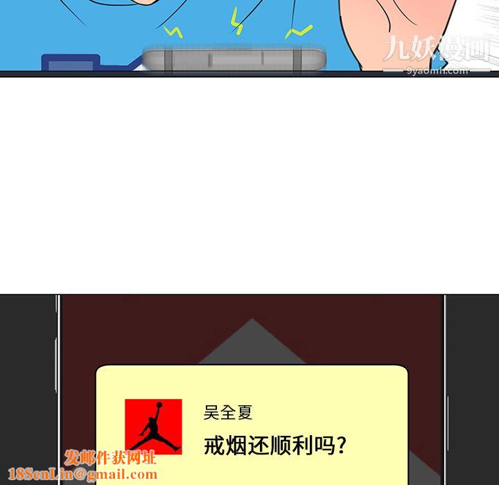 每天忍耐的男人第14話