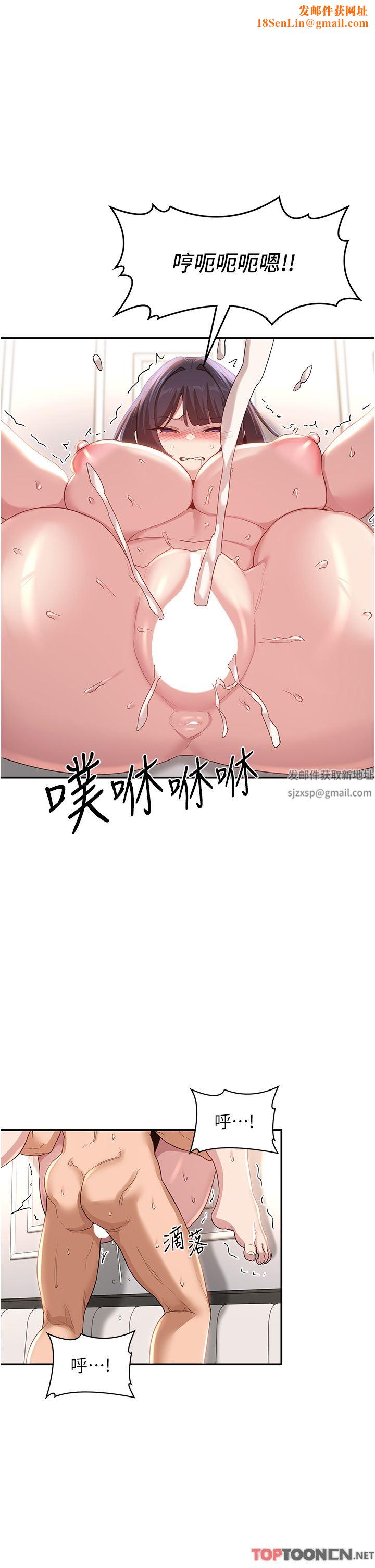 深度交流会第78话-今晚别想睡!