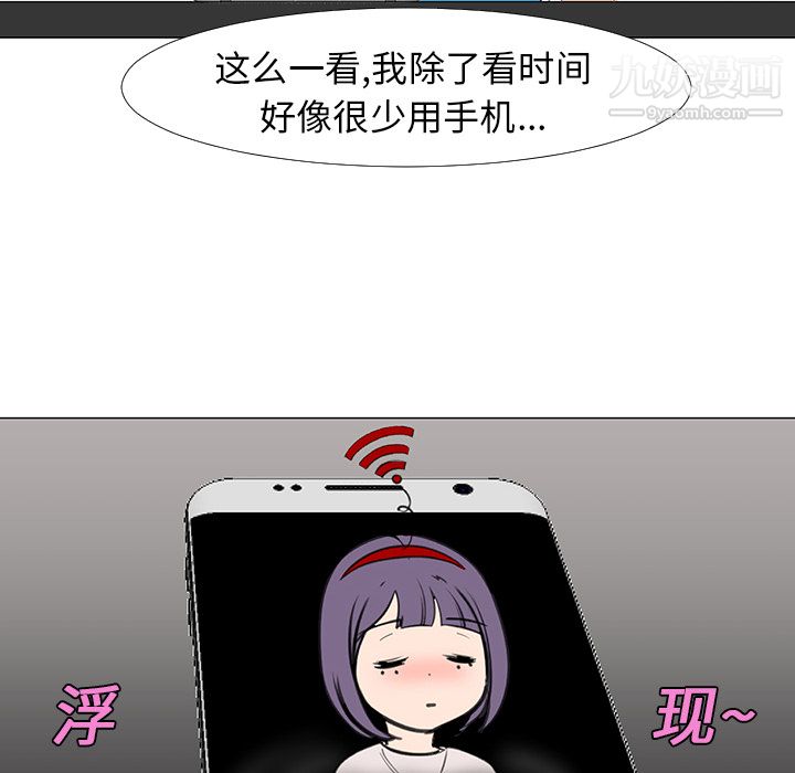 每天忍耐的男人第14話