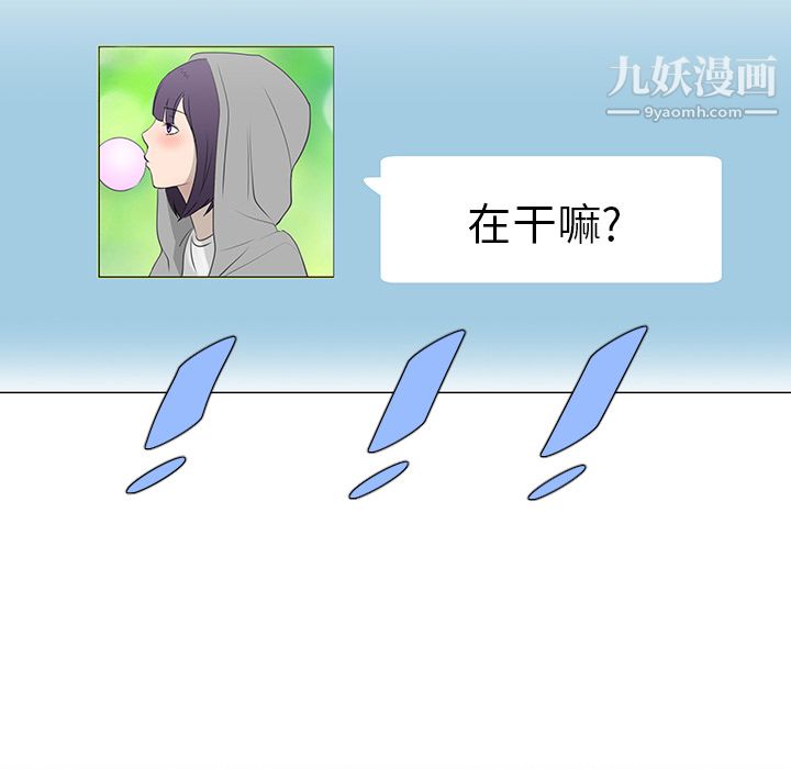 每天忍耐的男人第14話