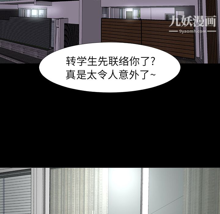 每天忍耐的男人第14話