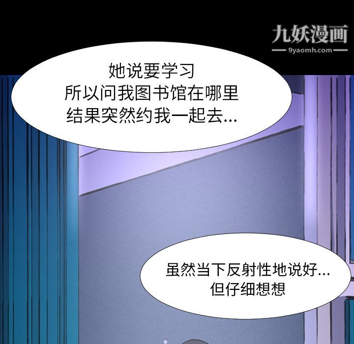每天忍耐的男人第14話